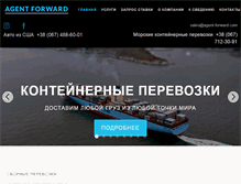 Tablet Screenshot of agent-forward.com